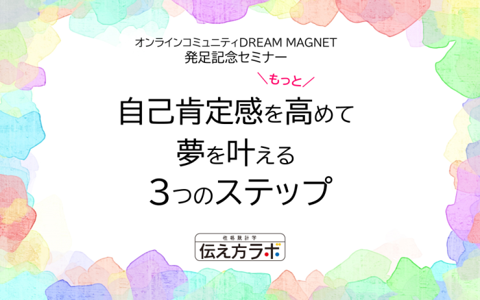 D MAG member’s イベント