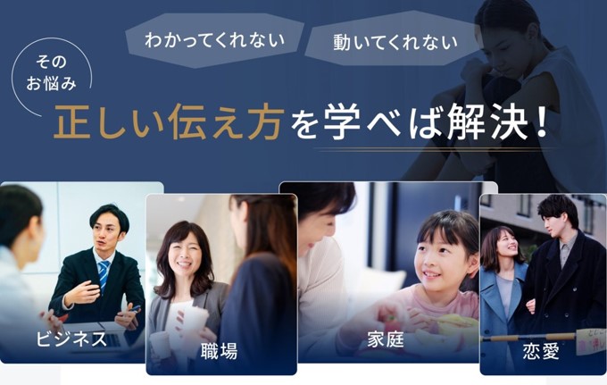 性格統計学をもとにした伝え方コミュニケーション初級検定とは？文部科学省調査研究事業で採用実績